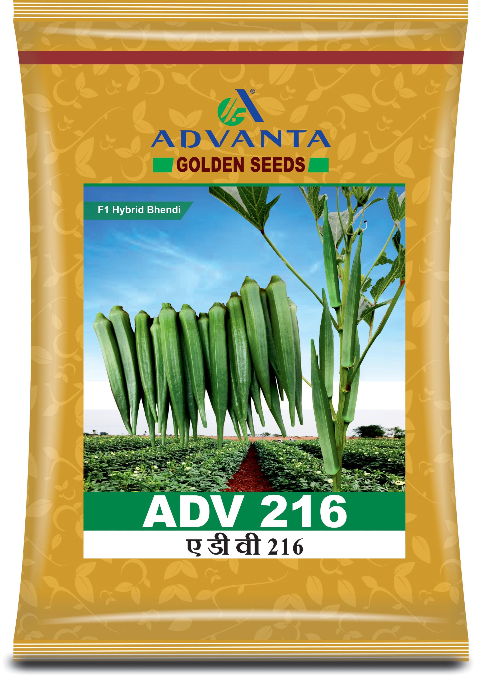 Advanta Products – Agriculture Centre